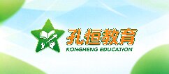 孔恒教育-无锡